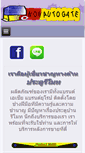 Mobile Screenshot of nonautogate.com